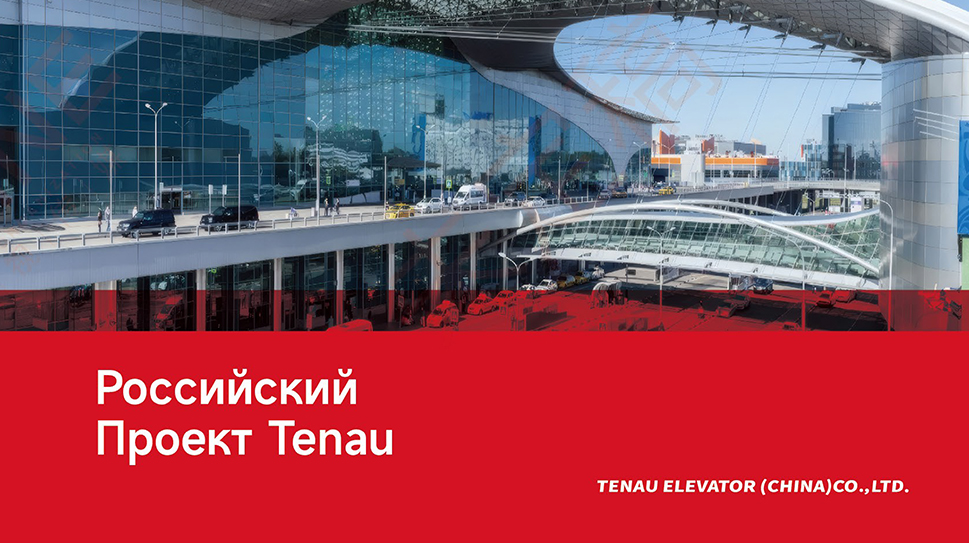 Proyek Tenau (versi horizontal Rusia)